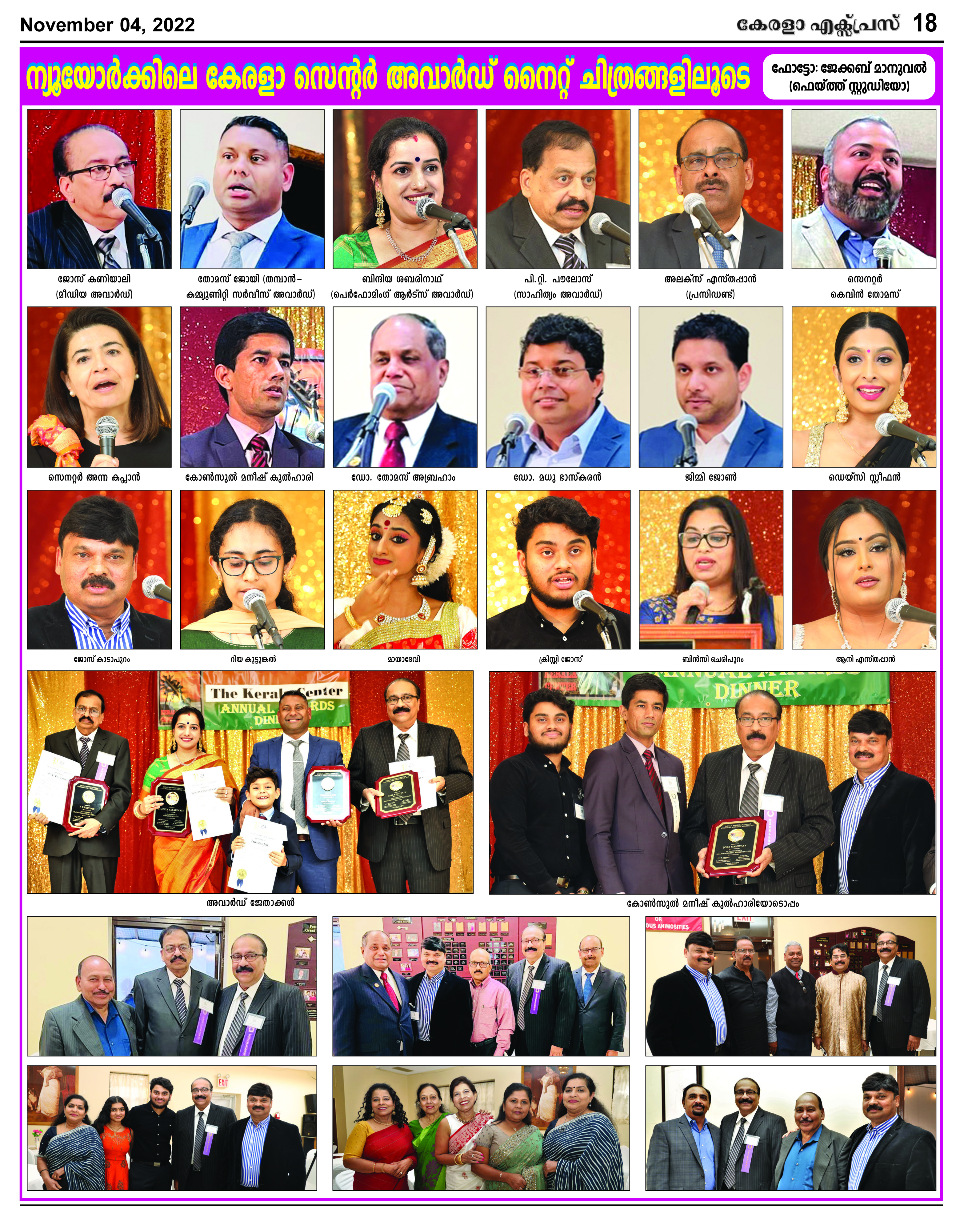 Kerala Express - Online News Paper